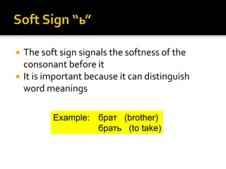 Softness Sign Russian for Beginners | PPTX