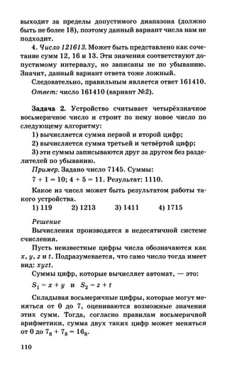 382  информатика. нов. полн. спр. подг. егэ богомолова-2016 -416с