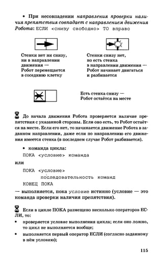 382  информатика. нов. полн. спр. подг. егэ богомолова-2016 -416с