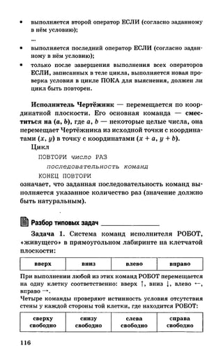 382  информатика. нов. полн. спр. подг. егэ богомолова-2016 -416с