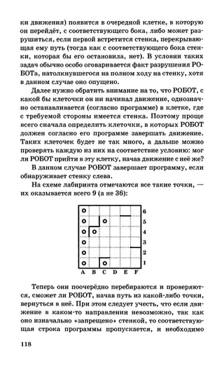 382  информатика. нов. полн. спр. подг. егэ богомолова-2016 -416с