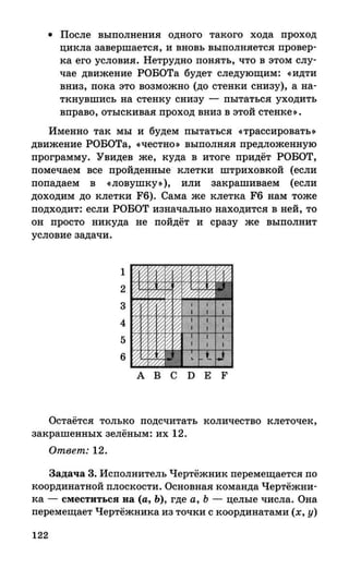 382  информатика. нов. полн. спр. подг. егэ богомолова-2016 -416с