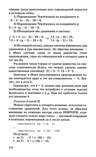 382  информатика. нов. полн. спр. подг. егэ богомолова-2016 -416с