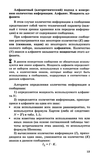 382  информатика. нов. полн. спр. подг. егэ богомолова-2016 -416с