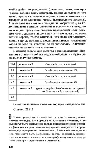 382  информатика. нов. полн. спр. подг. егэ богомолова-2016 -416с