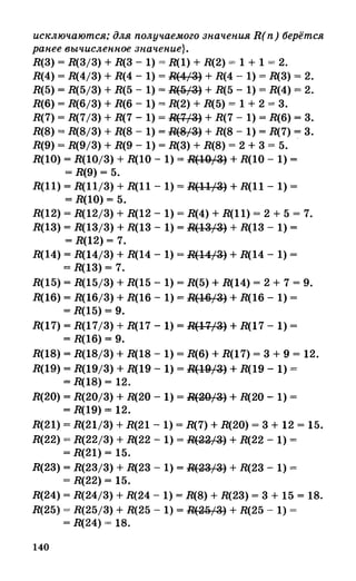 382  информатика. нов. полн. спр. подг. егэ богомолова-2016 -416с