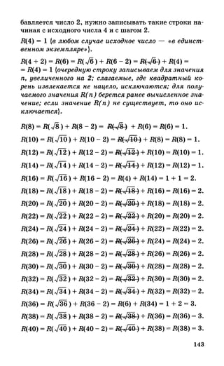 382  информатика. нов. полн. спр. подг. егэ богомолова-2016 -416с