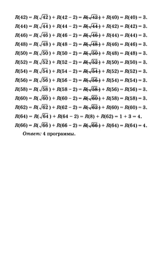382  информатика. нов. полн. спр. подг. егэ богомолова-2016 -416с
