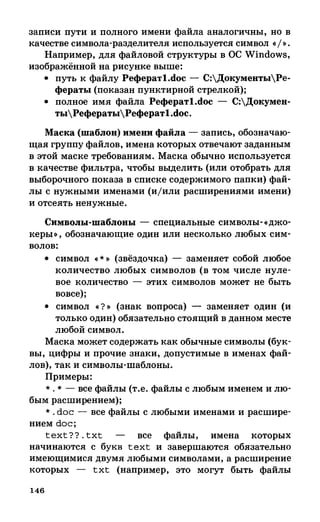382  информатика. нов. полн. спр. подг. егэ богомолова-2016 -416с