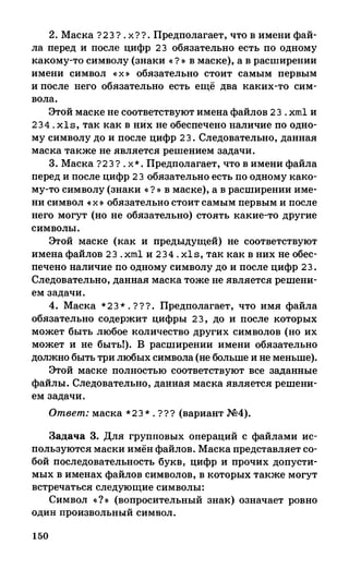 382  информатика. нов. полн. спр. подг. егэ богомолова-2016 -416с