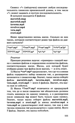 382  информатика. нов. полн. спр. подг. егэ богомолова-2016 -416с