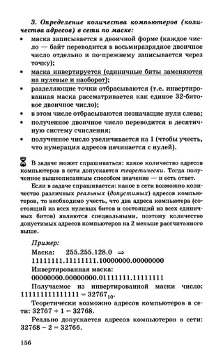 382  информатика. нов. полн. спр. подг. егэ богомолова-2016 -416с