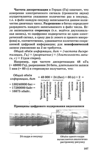 382  информатика. нов. полн. спр. подг. егэ богомолова-2016 -416с