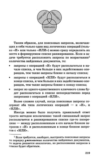 382  информатика. нов. полн. спр. подг. егэ богомолова-2016 -416с