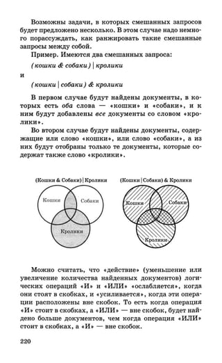 382  информатика. нов. полн. спр. подг. егэ богомолова-2016 -416с