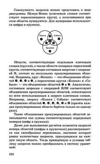 382  информатика. нов. полн. спр. подг. егэ богомолова-2016 -416с