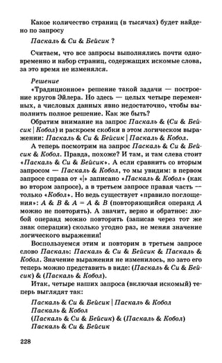 382  информатика. нов. полн. спр. подг. егэ богомолова-2016 -416с