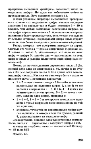 382  информатика. нов. полн. спр. подг. егэ богомолова-2016 -416с