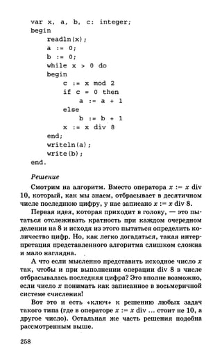 382  информатика. нов. полн. спр. подг. егэ богомолова-2016 -416с