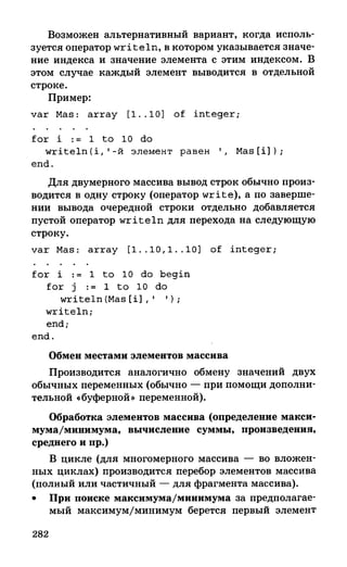 382  информатика. нов. полн. спр. подг. егэ богомолова-2016 -416с