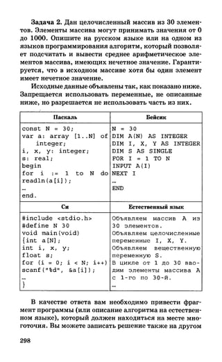 382  информатика. нов. полн. спр. подг. егэ богомолова-2016 -416с