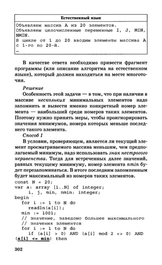 382  информатика. нов. полн. спр. подг. егэ богомолова-2016 -416с