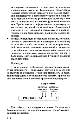 382  информатика. нов. полн. спр. подг. егэ богомолова-2016 -416с