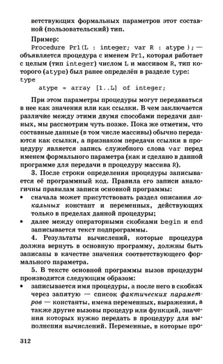 382  информатика. нов. полн. спр. подг. егэ богомолова-2016 -416с