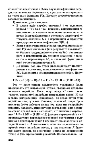 382  информатика. нов. полн. спр. подг. егэ богомолова-2016 -416с