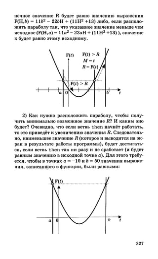 382  информатика. нов. полн. спр. подг. егэ богомолова-2016 -416с