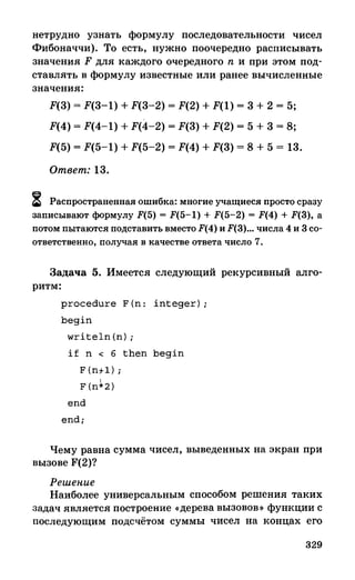 382  информатика. нов. полн. спр. подг. егэ богомолова-2016 -416с