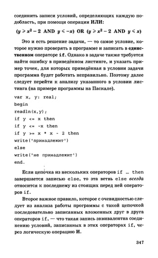 382  информатика. нов. полн. спр. подг. егэ богомолова-2016 -416с