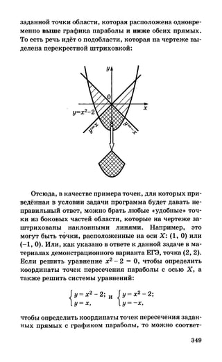 382  информатика. нов. полн. спр. подг. егэ богомолова-2016 -416с