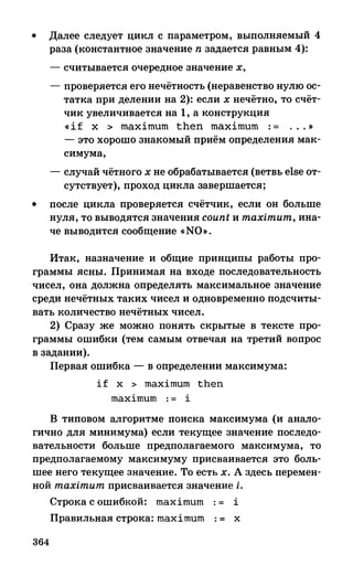 382  информатика. нов. полн. спр. подг. егэ богомолова-2016 -416с