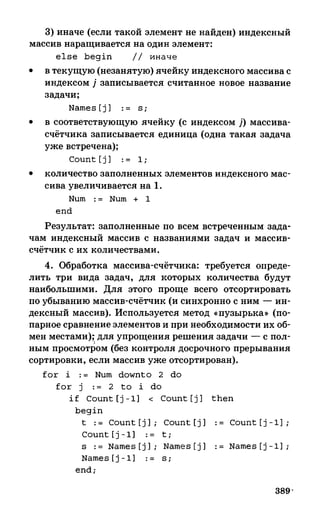 382  информатика. нов. полн. спр. подг. егэ богомолова-2016 -416с