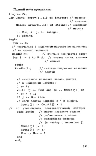 382  информатика. нов. полн. спр. подг. егэ богомолова-2016 -416с