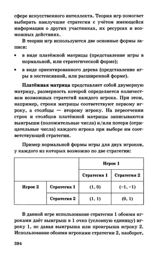 382  информатика. нов. полн. спр. подг. егэ богомолова-2016 -416с