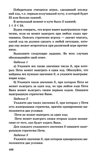 382  информатика. нов. полн. спр. подг. егэ богомолова-2016 -416с