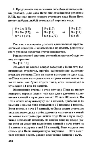 382  информатика. нов. полн. спр. подг. егэ богомолова-2016 -416с