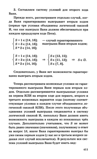 382  информатика. нов. полн. спр. подг. егэ богомолова-2016 -416с