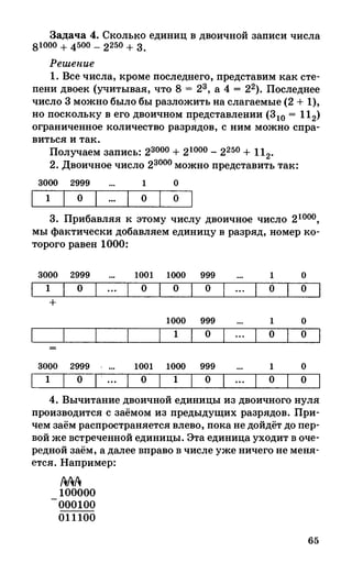 382  информатика. нов. полн. спр. подг. егэ богомолова-2016 -416с
