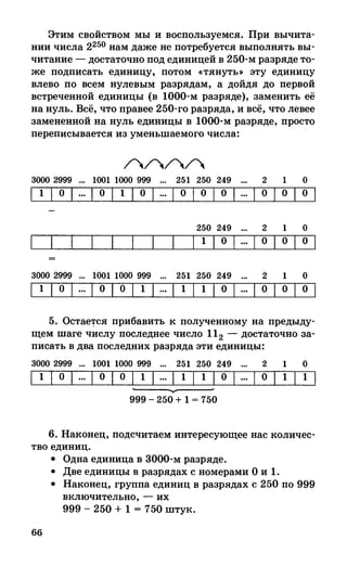 382  информатика. нов. полн. спр. подг. егэ богомолова-2016 -416с