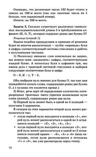 382  информатика. нов. полн. спр. подг. егэ богомолова-2016 -416с