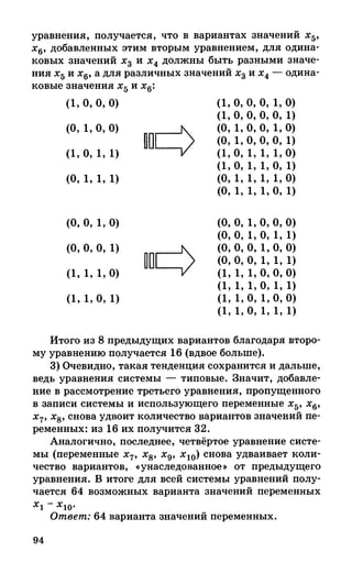 382  информатика. нов. полн. спр. подг. егэ богомолова-2016 -416с