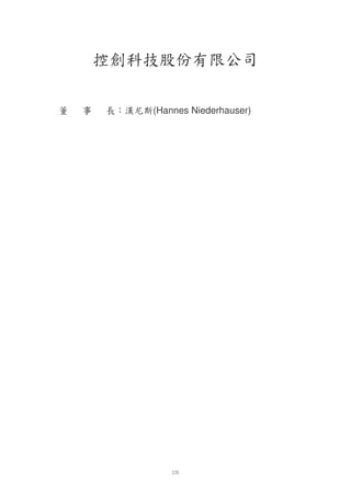 (Hannes Niederhauser)
 