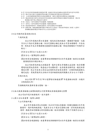 (3)
                                                                                                                       (2)
                                                                                                   0.5                 (1)
                                                                                                                                1.
                                                                                                                                     ( )
                                                                                                                                     ( )
                                                                                                                                3.
                                  97                                     14         5        97
                                                                                                                                2.
                                                                                                                       (3)
                                                                                                                       (2)
                                                                                                   0.5                 (1)
                                                                                                                                1.
                                                                                                                                     ( )
    Ö Õ } Ó Ñ Ð Ï Î Í x s Ì Ë …Ê Ö Õ ` Y ¦ } ³ Ç Æ Å Ä Y ‡ ™ Ú Ù                                                       9
                                                                                                                       8
×®•‹Ô–ÒÁÏsr€ge…o –d e¹ c¸ Vµ’ •³ŸÇ aÆ ˜ÅgÄ tY ÉÈg‡ €† ˜™ €d­ b ² ugœ €e† ¾ Vl cÂ tu d Ø                                    ¤¤
                                                                                                                       7
                               s˜awr tcu ÉÈ` g€˜º €­ u ² ¼ g€u Vœ e–€¨ Ã‡¨ ˜uw¨ €S ÁœR
                                                                                                                       6
                                            … aqc… a¼ab–Y€¦ €º€¨˜¹a¸w»aq–u€· a¿aY˜¦t·€¶‹žt»T
                                             µ–Bt–˜‹€caw––€–w˜t€––½RRR
                                                 ¨ u€œe»au€œ€ºtd˜¹a¸traq€uÀ œa`aY˜¦–· c¶ a¼tST
                                                       d uœ d r œ`                                                         ¤¤
          — –§                                                 Y¦¥                                            ±        5
                                                                                                                       4
  ¯ f ™ … ®d Vb €z ` Y d b ‰ ­ « ª © ¨ u } — § z q … ` ¨“ au’ –} ‘ w ª ¦   ² ‰ ž Ÿ
   a–TBe–u tœ t} g› ˜• c” €” wš ¬• y” t‰ V‡ t™ Vc– ac”µtcaV˜tV–¬€Žˆ«‰q¤´ … „ VcVat˜tŒzY|`¢³£ u h  –wŠ¡ ­ ‚˜Ÿu° R       ¤¤
                                                                                                                       3
 … d ™ r q ` Y ‡ ‡ –† e… a„ w} j h m f r wy j x ` v V ƒf‚ ˜ Vg ˜€ – •~ wu w} a| ez wx aw VY av a
  s˜VacaVag€ac˜cccw‚€Vcawa–a˜chgYi`u –€aa€–ca–t{y˜aguˆ‡t R R                                                          2
                 …€ap Vo en –k €˜€l–k ˜agY u˜˜–e• ˜d c™ c— r’ ‹” a“ ‚’ u ‚ƒ g‘ e` rY ‹ V‰ ˆ R                            ¤¤
 