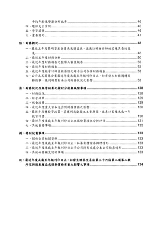 ..............................................................................46
                 ................................................................................................46
          .......................................................................................................46
          .......................................................................................................47

   ..............................................................................................................48


..................................................................................................................48
                             .....................................................................................50
                                                      ............................................................52
                         .........................................................................................53
                                                                               ...................................53

                                                               .................................................53

                                                        ........................................................128
          .......................................................................................................128
          .......................................................................................................129
          .......................................................................................................129
                                                            .....................................................130

          .......................................................................................................130
                                                                              ...................................131
                 ................................................................................................132

          .......................................................................................................133
                        .........................................................................................133
                                                                                  ...............................133
                                                                                                .................133
                                .................................................................................133


                                                           .....................................................134
 