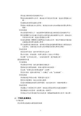 `
                                                      )     Ï H æ v
                                                            (
                                                  W w ¥u ¹ £þ U» ©u)     (              (1)
                                                                                                1.
                                                                                  ˆ Ë
                                                                                   ia Ê
     H
9 C•£ó· — 44‡    ‘ ë  Quanmax         Å î`56£Wk7i•§„
                                           d Ý † è H G ) u l … Ñ þ ‹ Š ç          C.
                                    % ƒ ó ‚ 9 d !   H ) u µ
                                     s# i‘ £ø ÷Y(£§                         B.
              x ‰ u l ü 9 ç å H G ‚ w d ÷Ø × þ Ù ƒ ¿ ¾ v
       9 | €¡yr¡p„ È U62÷£g£U4pˆ¥% ! GÓÖ                                   A.
                                                                              ! u %
                 6 B cd Ù ƒ – • Ž êd t p Ø × þ æ å – • q p                        C.
    9@8 ÷ 1©H2eg¡¡´÷SsDgg6©ú¡ù ri 6 ¡Ó                 Û             1 Ôƒ    B.
                                      H 9 G ƒÁ h i2 g f3
                                               Â þ þ ' £! d U9©
                                 9 645©1 ¤ d ¥$þ £Ê ¥¥96            Ë e d 1 B ïcA.
                     Ï » ‘ l ü V ©b G Ë     Æ a
             9 V5U T `Ö¥C$Wó 5£©â ©$¥d 5Ó(2                ` u
                                                                   $            ƒ¤
                                                                                  D.
                                       X þ
                                        YÓ UV Ï T » çåÊ iã „ R Û å '             C.
                               w 9f s                                      TR 2
                                                    H G Ã d Ï » ç å i „ Us £ä
                           9 W X§‘ ¹ ¡ðe5£©©SrÚ                              B.
                                  9 è  Ž Q I ² H Û
                                   @8 4©X5P4©pB d £Ê · — ¡rE ©Ž        Ë          A.F G
                                                                             ¿ ¾ 
                                                                         Ð 1
                                                                          $„ ƒ           (2)
                          Ï )  ¯ Ü  B í B  H V ‰ á 2 y
                9 5Hˆ5»u¥dPD6 X(¥Ûd Ö C5rp j A÷ó 9                         C.
                        $ Ù             8 ® i ó !
                   9 #®©þ á $E7„ ¥% A # 5u¡£2d Xü     4 3 ç 1 @          B.
                                             0 þ Ù ƒ           )                  A.
                                   9 | $£gp4¥d (2 $Ö        ' % # ƒ % !
                   1 ¥564D4§g¡¥)•ø d XD¡þ
                      þ Î æ Û å Ó l î è í ì þ ë j H G ‰ u Û ê é
       è ç å 9 å ® s¤
   8 ©Xp•Ú ã §ˆ©$¡d ¡¥D6G ©ã ê         6 Å            
                          ¨  h   è  H 1 Î Uæ¥ þ Ü5Û¥å HÓ ¨                 D.
                                                           Ï »
     G T
      £õ4     ¦ ¤       ¢ d Ù ƒ þ å   9
                                       õ       CPU     v u
                                                        X£¼ Intel AMD
                                                                        2 ä i3 ÛQ H
                                                                       £¡©pB     C.
                §¥Ë£Ê £ë ½U4¡`¾¡£     â þ                           
                                                              d Ž $¥¡Ü  0 l Ý
         G s d Ù þ Ø ×  Ö i 9Û                þ Î
                                          þ á 7à Cß G Þ Ç d ­ ¬ ý
  Hˆ)•ÚÿeUƒ©¡£D45`ãB Â ¢©§$Dx §4Ci Ç Õ £û                              X86    ü B.
                                                                                  A.
9  )¹  pÔ©5} 6©gDø6 )$x AP¡$'4ù 1 496
             Õ Y W Ó Ò H G Ñ ú ù ï ÷ ö õ d ô ó 1 6 ò ñ ïð
                                                                                  1¤
    ø Î©Xå5C©Dè)ìø8ë©¥H6…•d ¥D©ø 49 pr¤ Ú
            æ Û Ó l î í            j G ‰ u Û ê é                  è ç å å ® s     D.
                                                                                  C.
                                                 9 ¡ËUX5Ó £3 Q
                                                    Î æ ø Ï 8» Û å 2 ä
 â á à ß                         0            G s Ú Ù ƒ ø Ø ×  Ö i Û
  ¾ø ©)$ÞDx  d Ž Ç $lXÝ¡ÜH6)•Ûd U©¢DD£59 pBã                                 B.
                                                                                  A.
                                            9  ¹  ¡¡D} ©Ñ
                                                      Õ Y W Ô Ó Ò H G
 