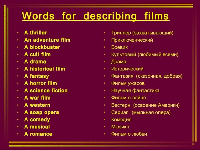 Words That Are Hard To Say Movie cinema_movies
