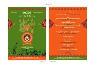383rd bhadrachala-ramadasu-jayanthi-uthsavam-telugu-2016